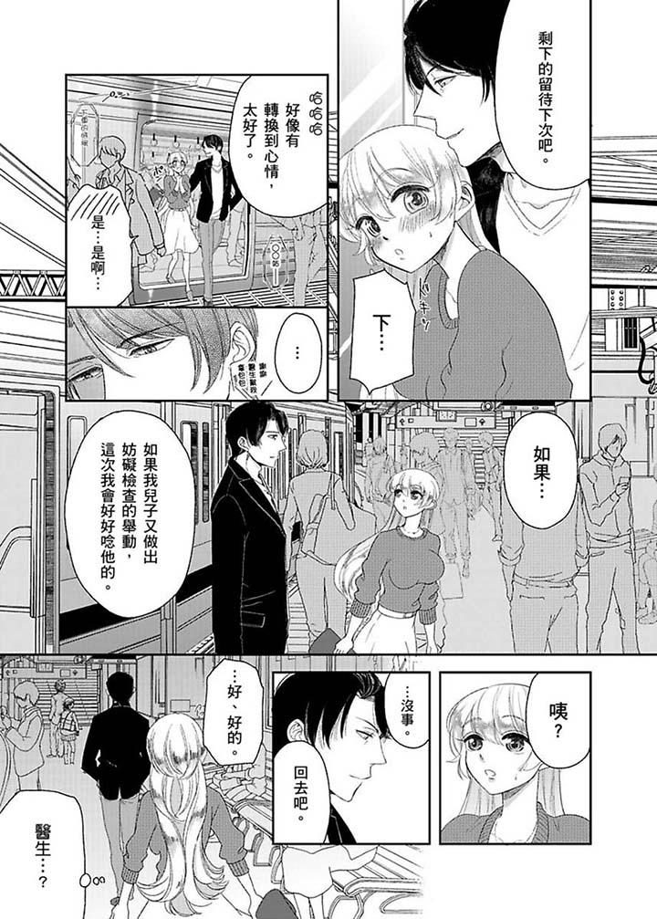 第10话 第 6 页