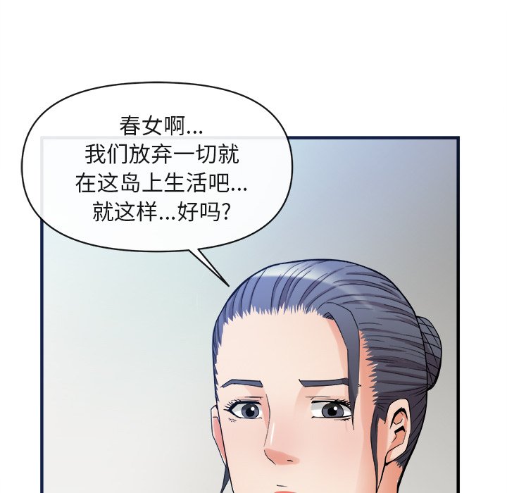 第38话 第 13 页