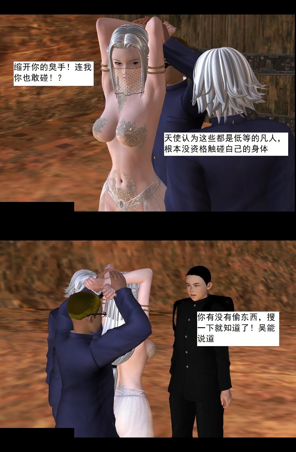46 把柄【上】 第 12 页