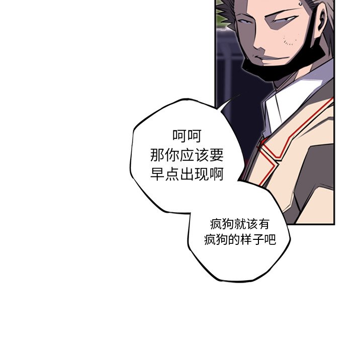 第58话 第 77 页