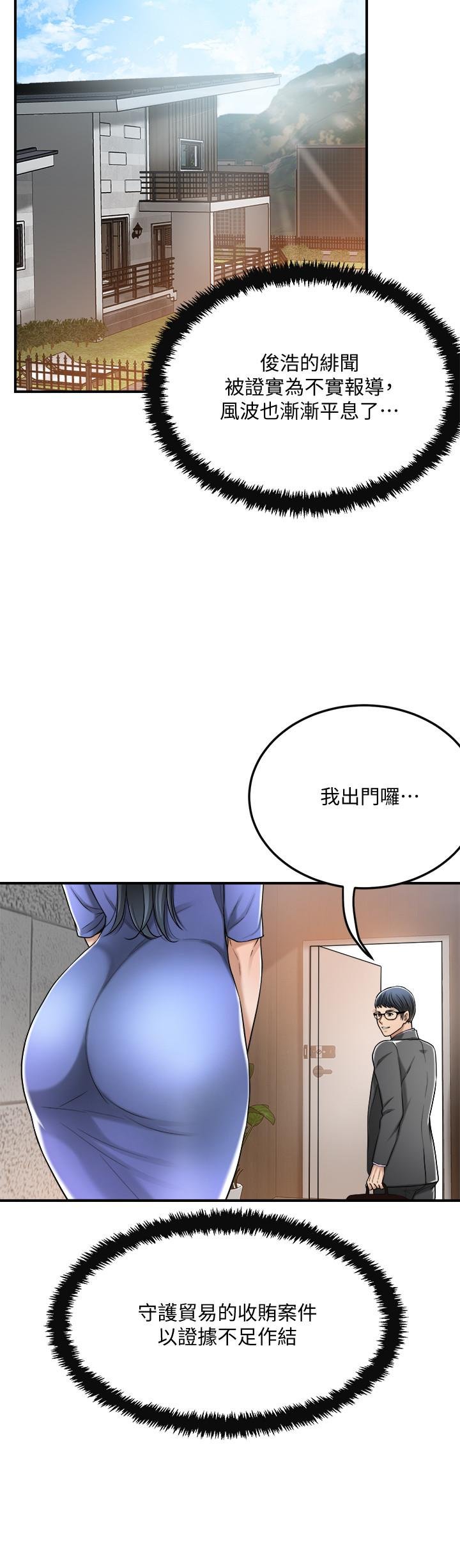 第48话-用身体和好的夫妻 第 15 页