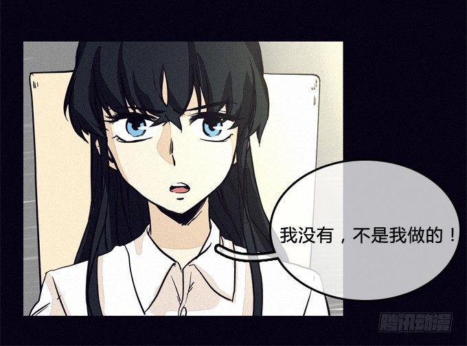 陷害 第 19 页