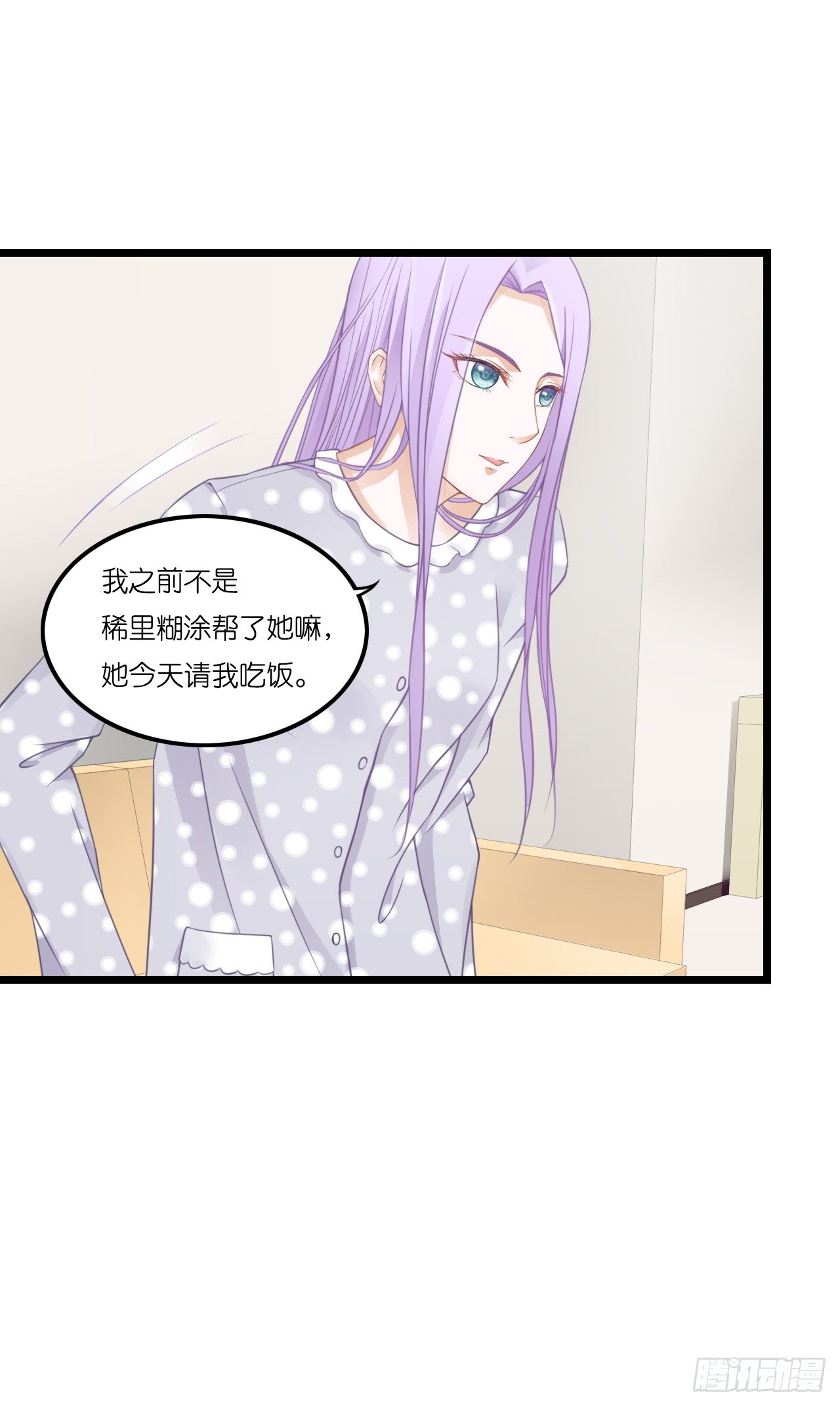 林先生还是单身，倒追考虑一下？ 第 18 页