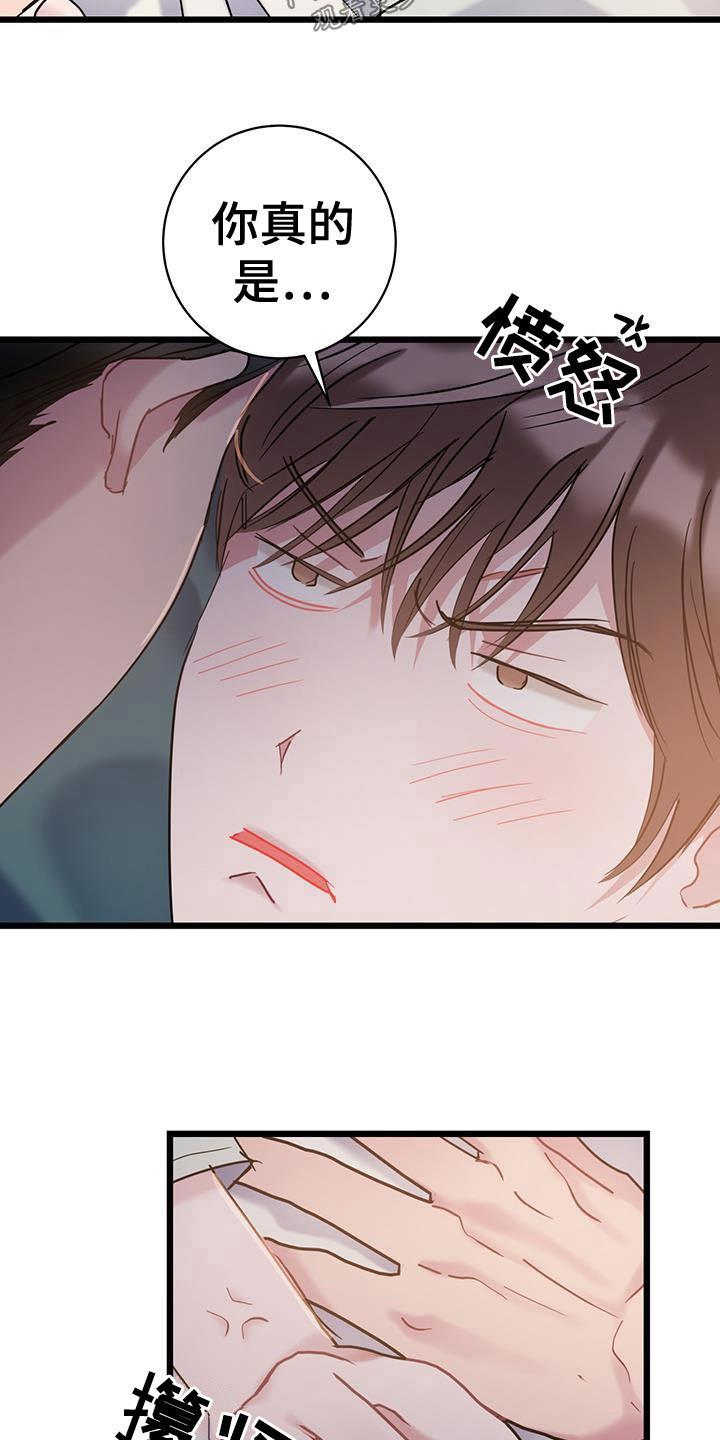 第54话 谢谢 第 3 页