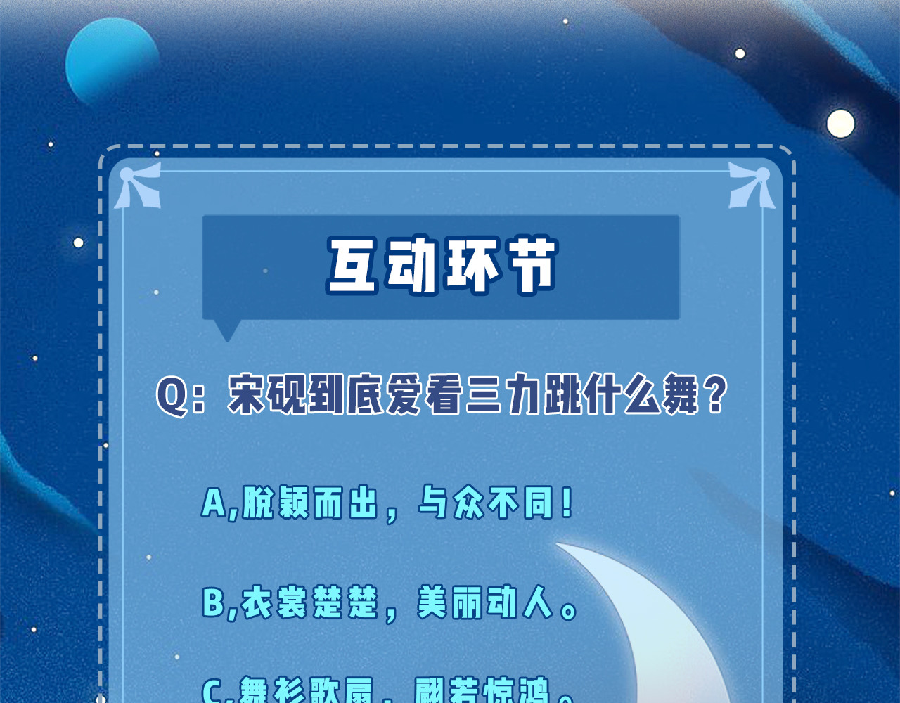 第31话 是秘密🤫 第 77 页