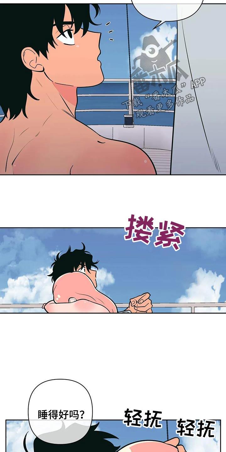 第133话 相遇 第 4 页