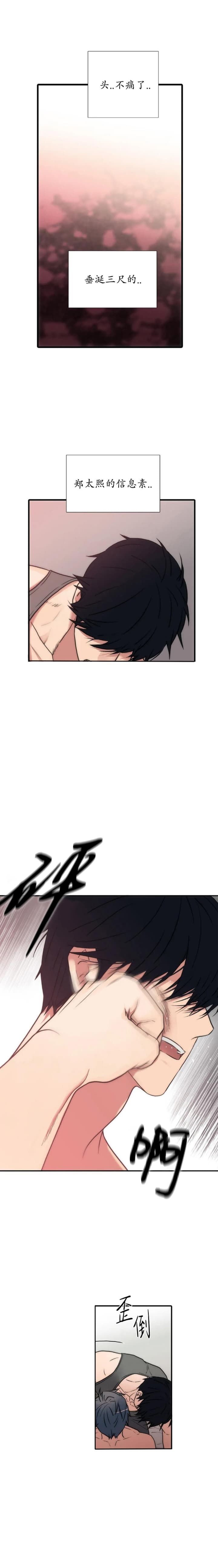 第123话 第123话 第 4 页