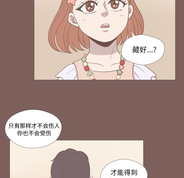 第13话 第 36 页