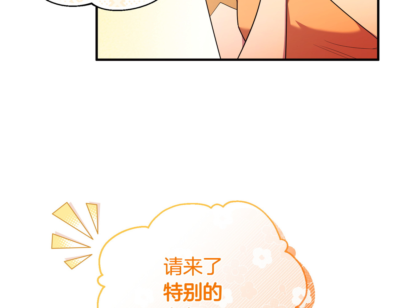 第49话 练习舞蹈 第 24 页