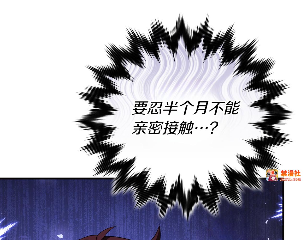 第55话 忍耐 第 7 页