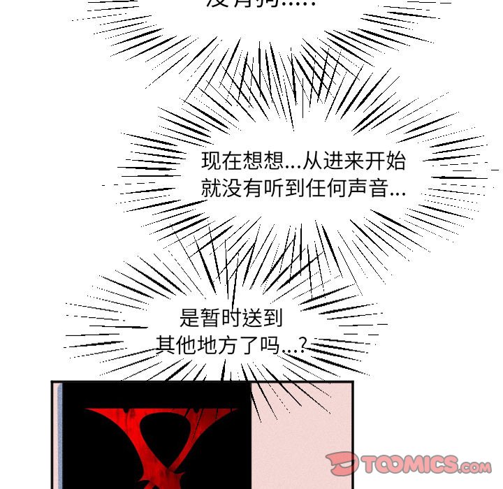 第33话 第 32 页