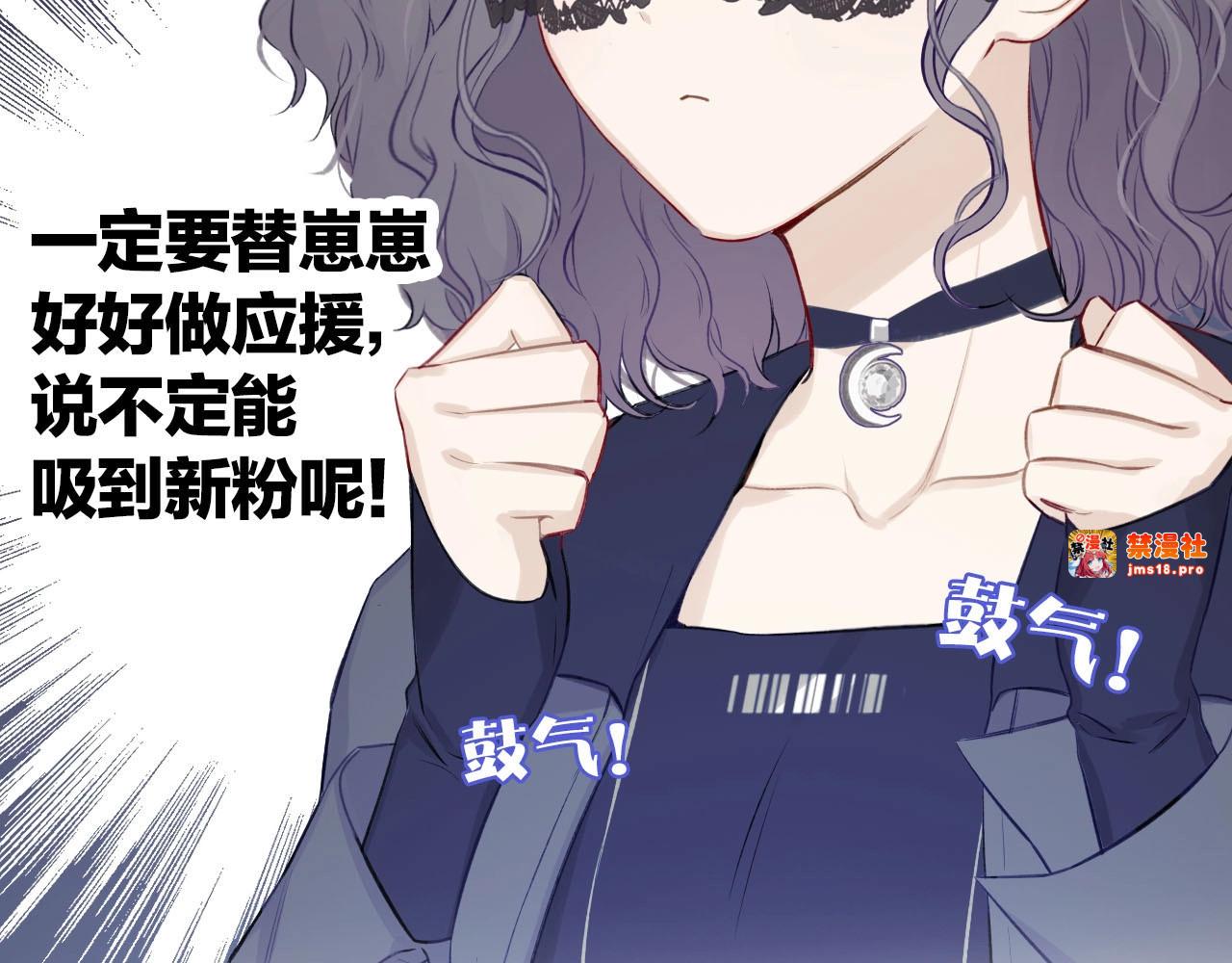 第4话 捣蛋鬼音乐节 第 21 页