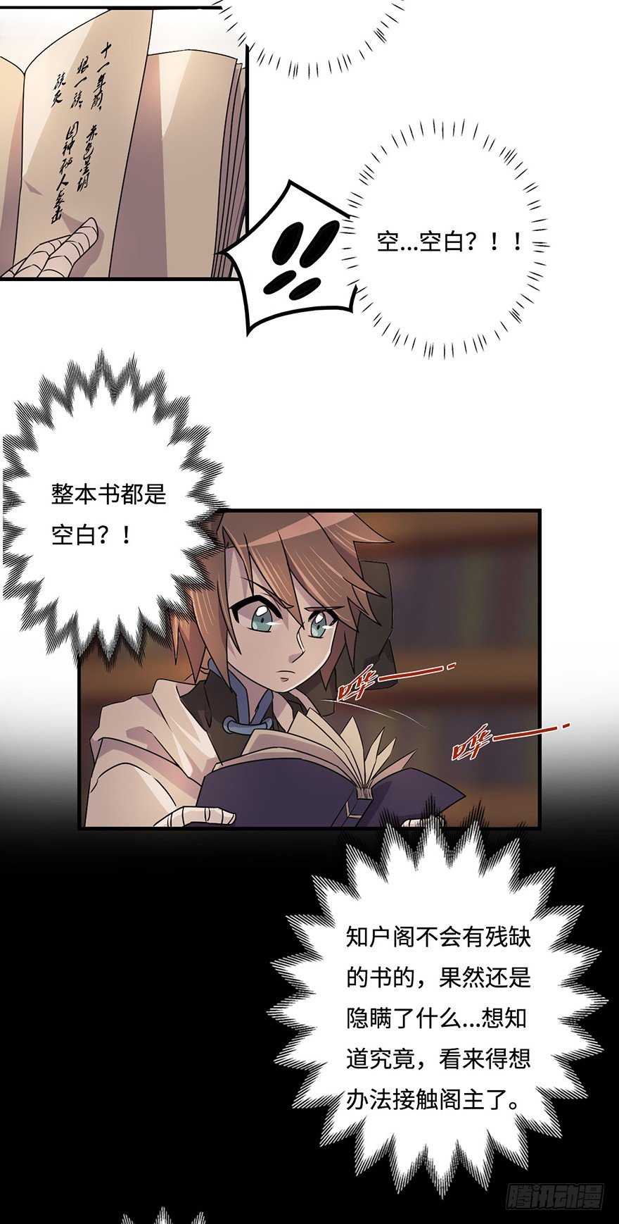 墨远 第 6 页