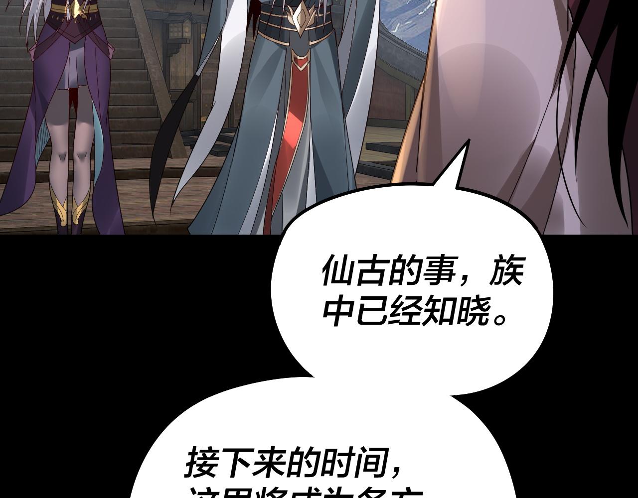 第79话 小富婆我来了 第 24 页
