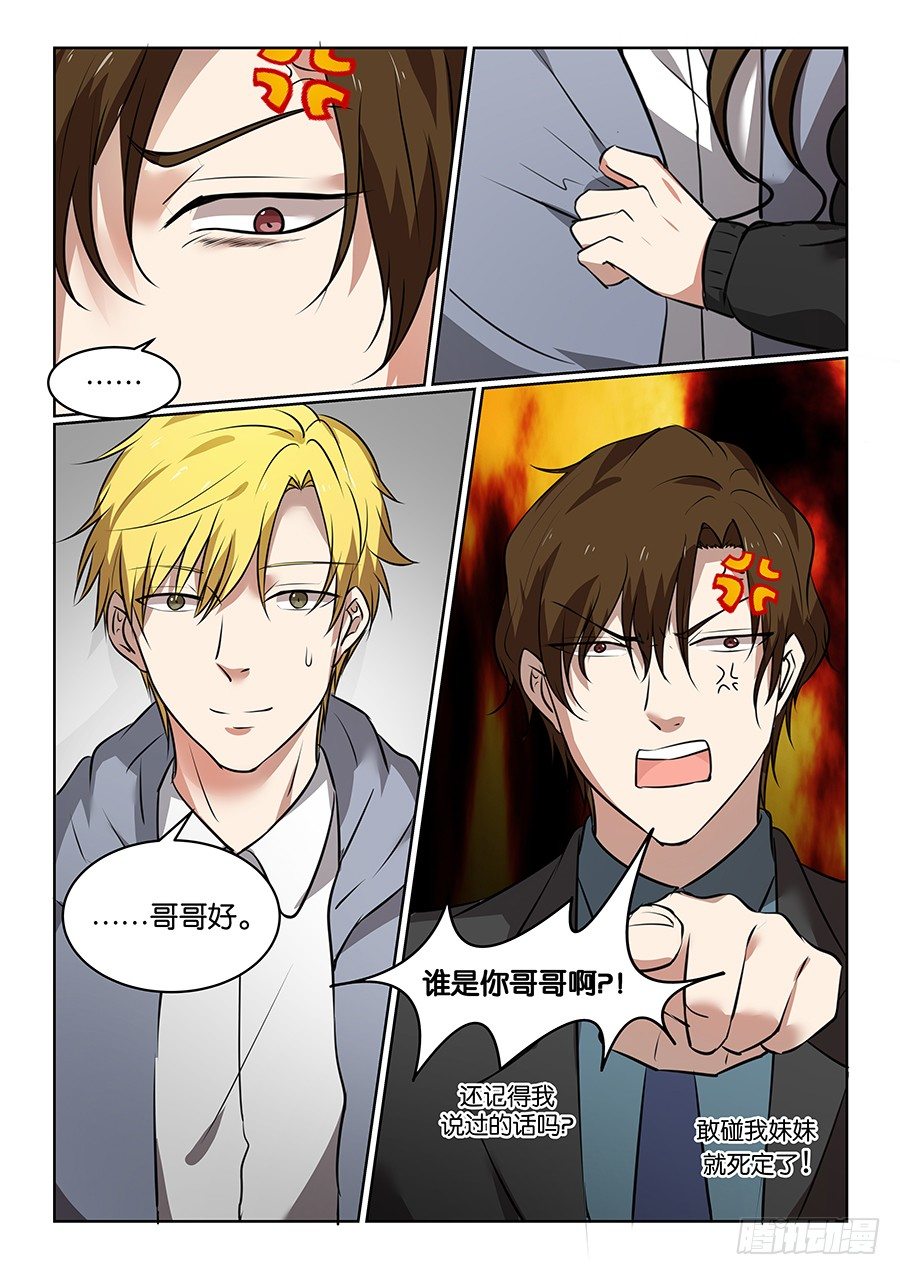 第五十三话 第 3 页