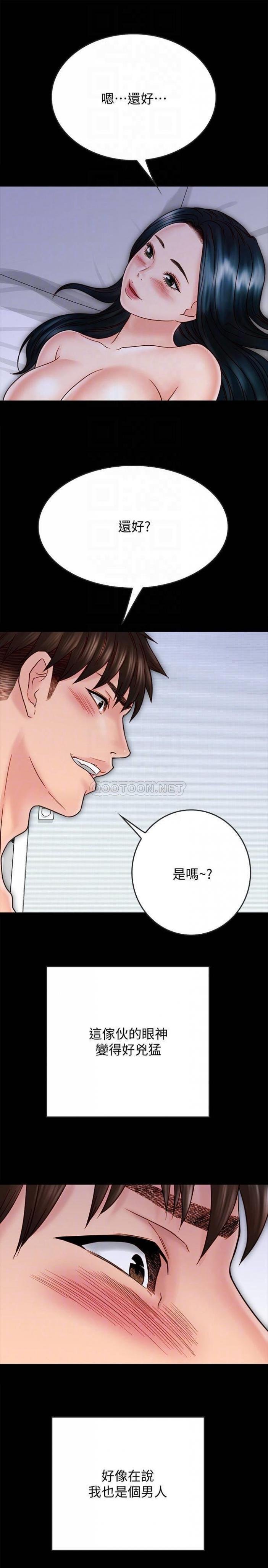 第25话 - shè进来…shè进来给我…!! 第 12 页
