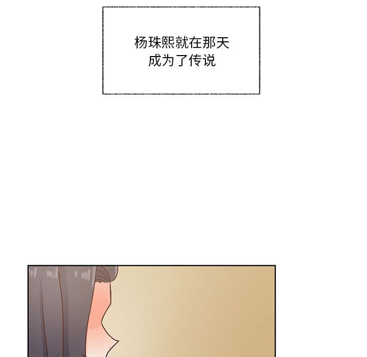 第69话 第 15 页