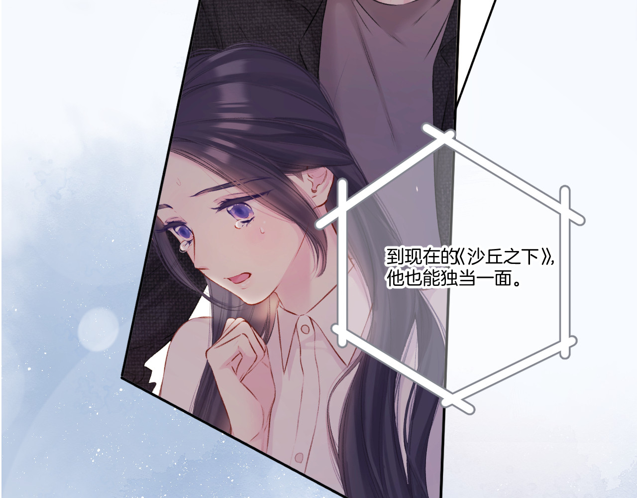 第138话 完整 第 112 页