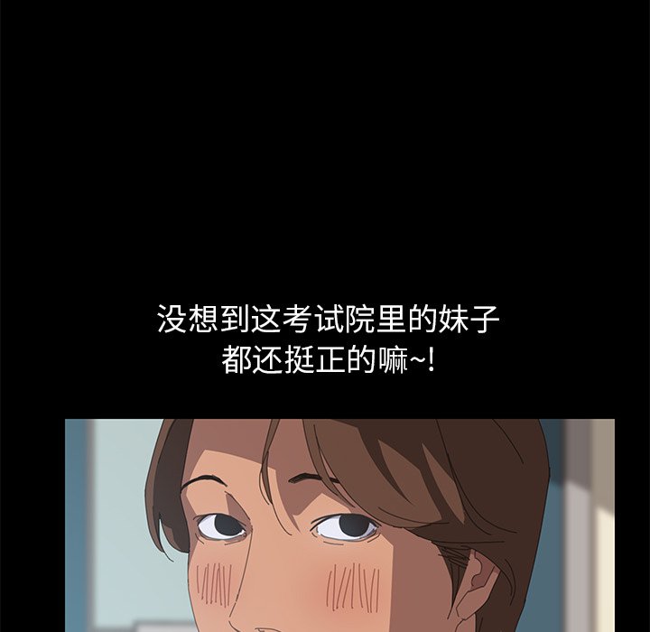 第11话 第 87 页
