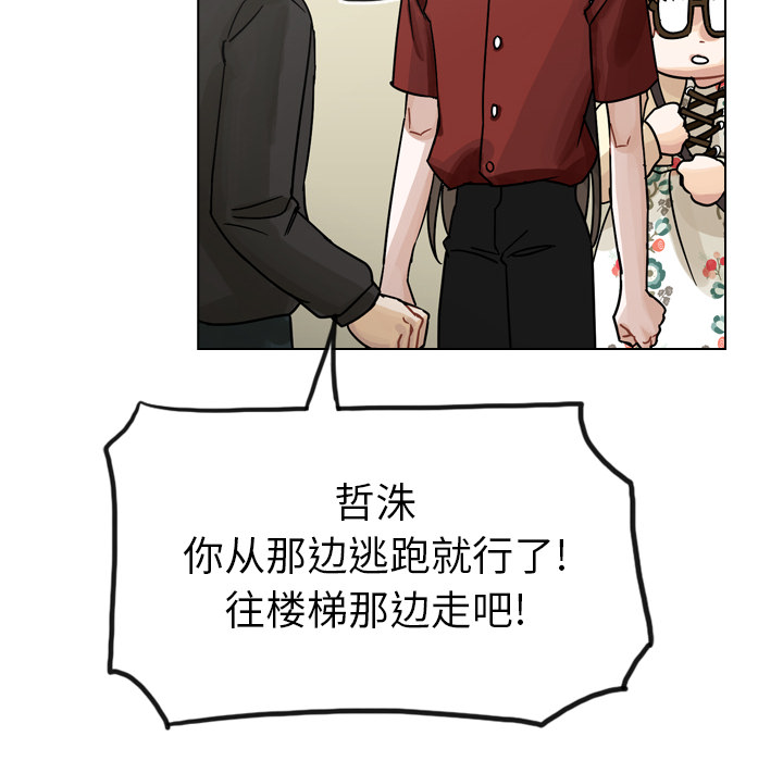 第41话 第 34 页