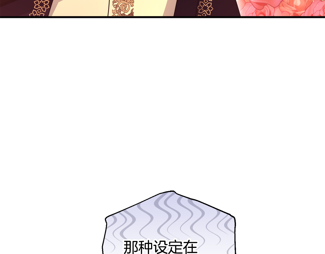 第31话 温柔的人 第 9 页