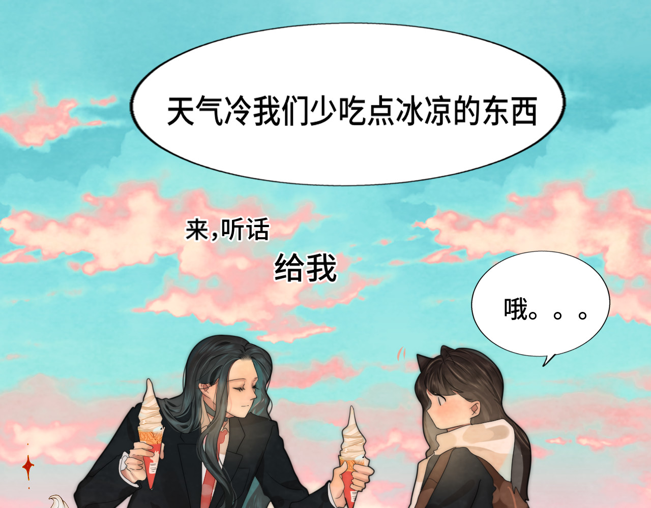 第47话 主仆协议？ 第 109 页