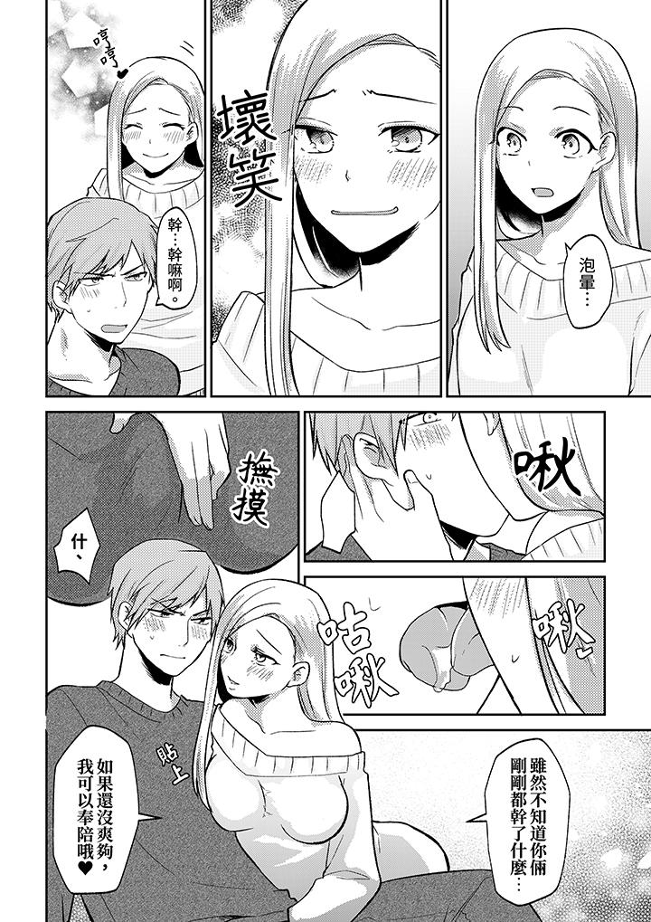 第4话 第 6 页