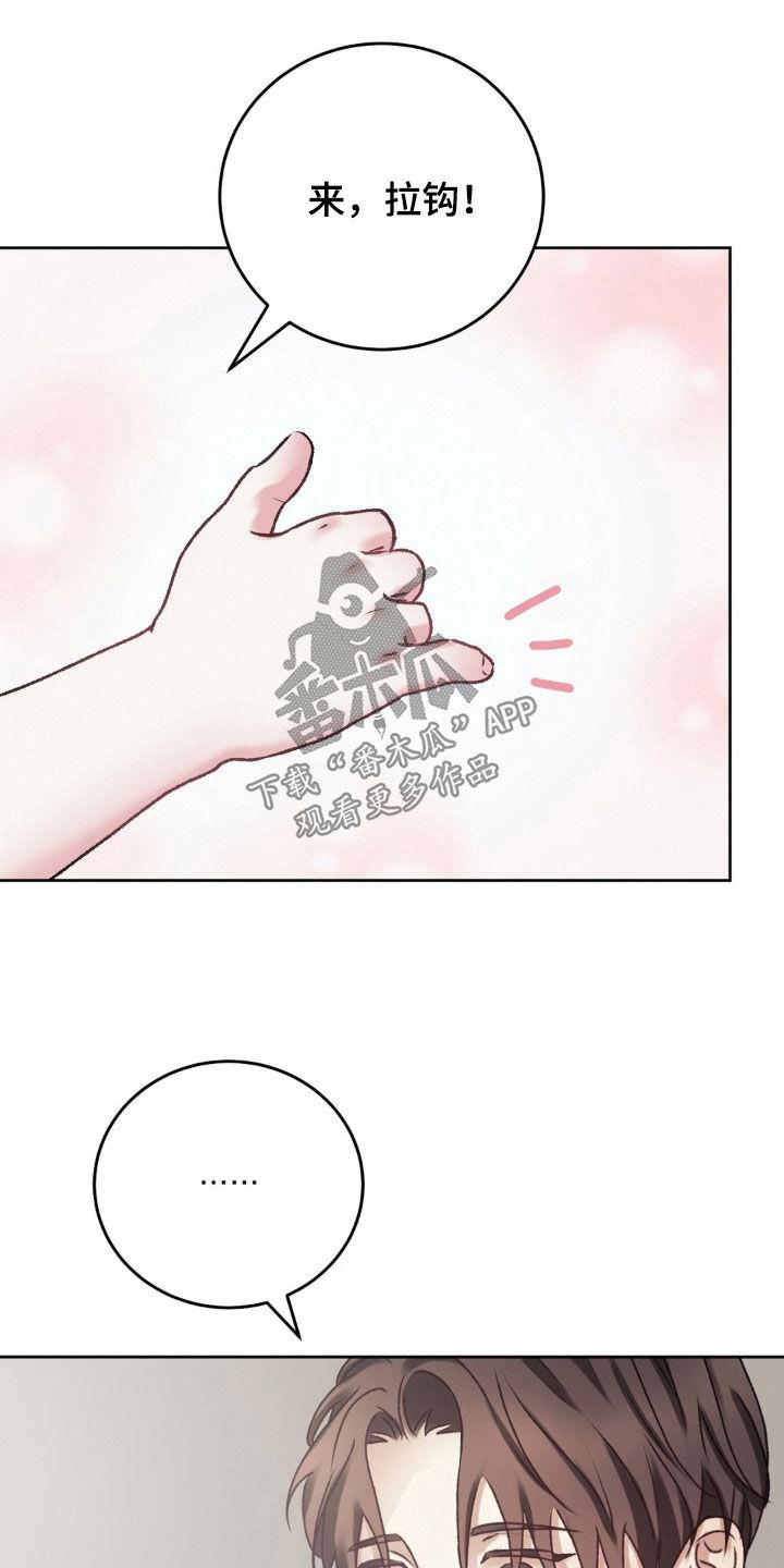 第67话 约定 第 10 页