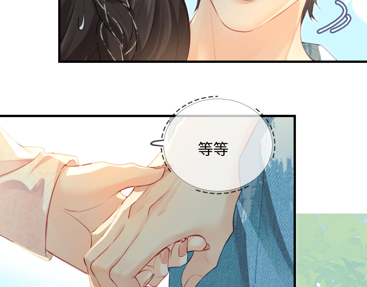 第31话 是秘密🤫 第 63 页