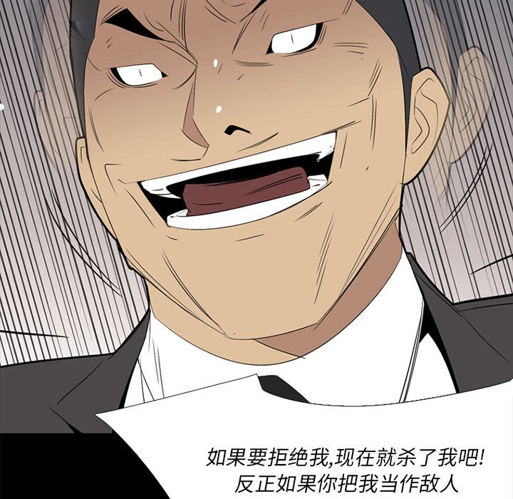 第37话 第 99 页