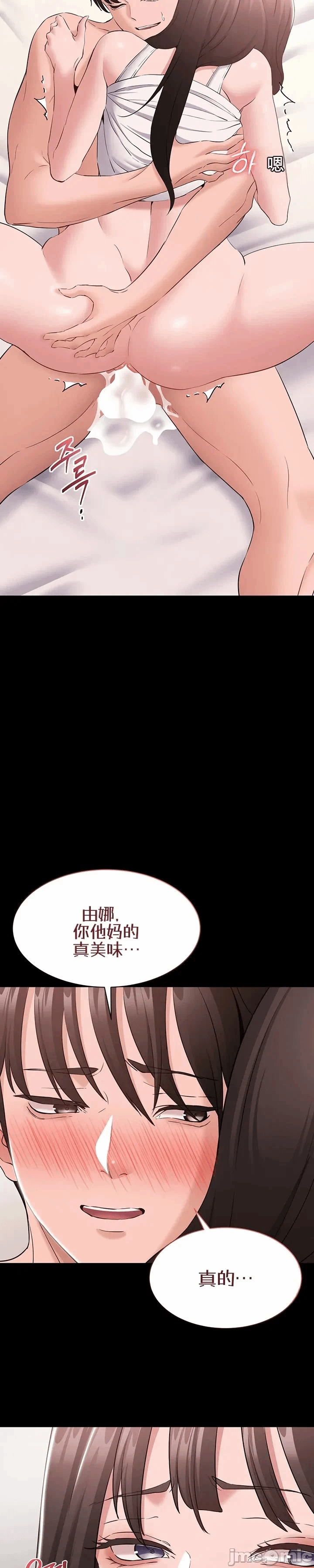 第9话9 第 11 页