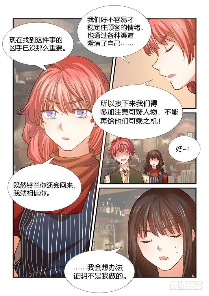 第三十话 第 6 页