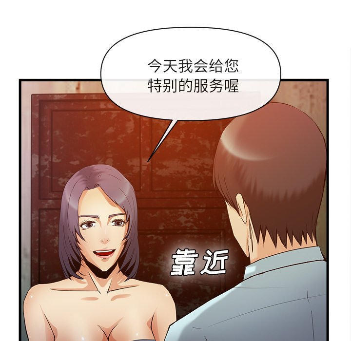 第35话 第 90 页