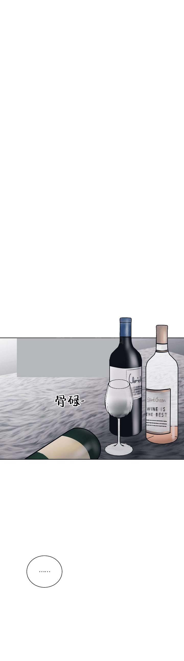 第6话 我会好好享用的 第 13 页