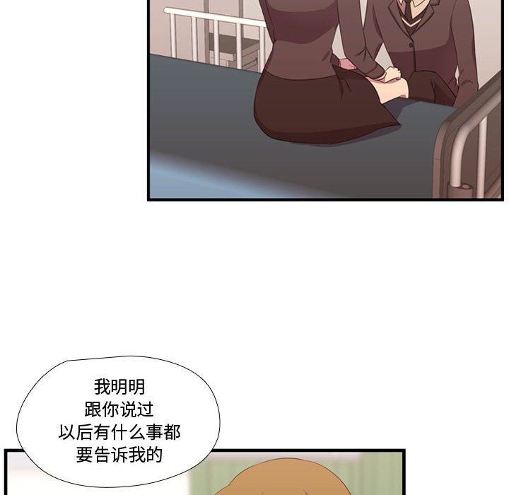 第47话 第 70 页