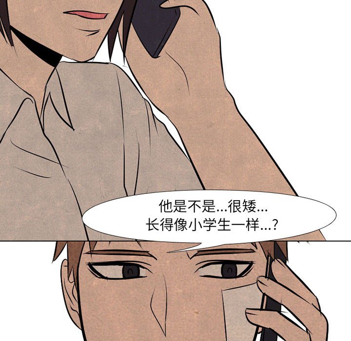 第69话 第 60 页