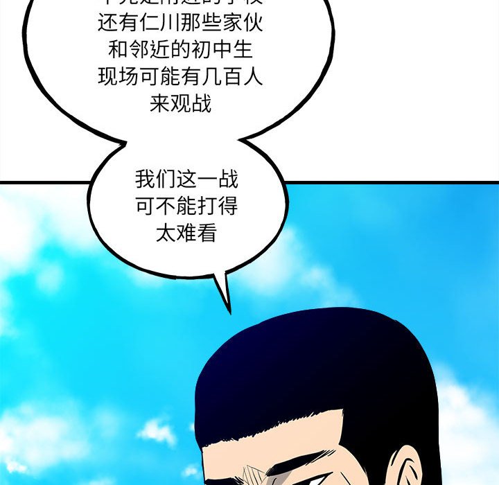 第153话 第 100 页