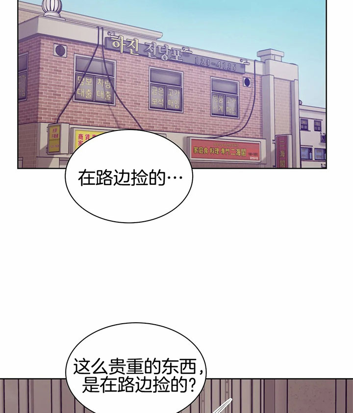 第28话 第28话 第 4 页