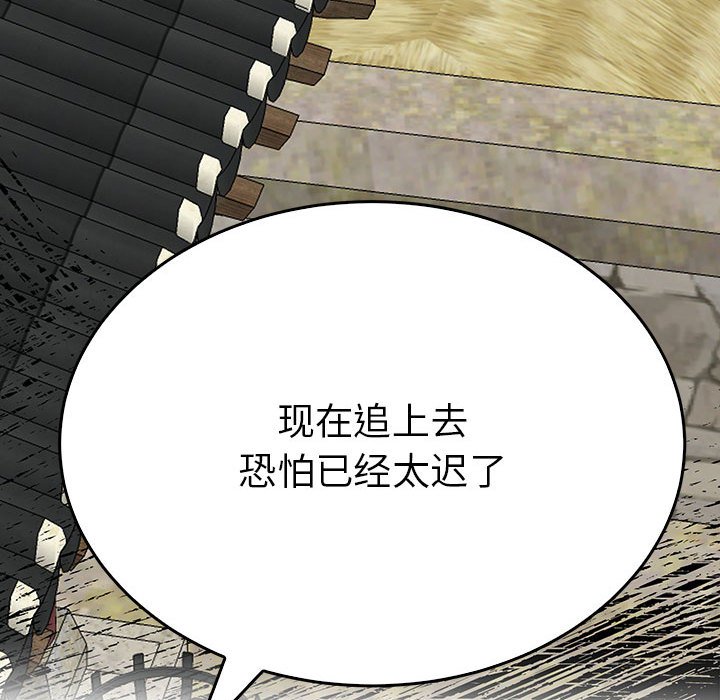 第34话 第 36 页