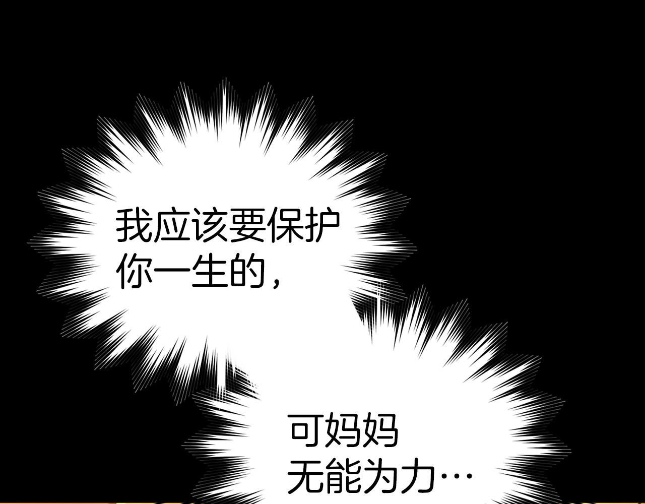 第59话 奴隶 第 136 页