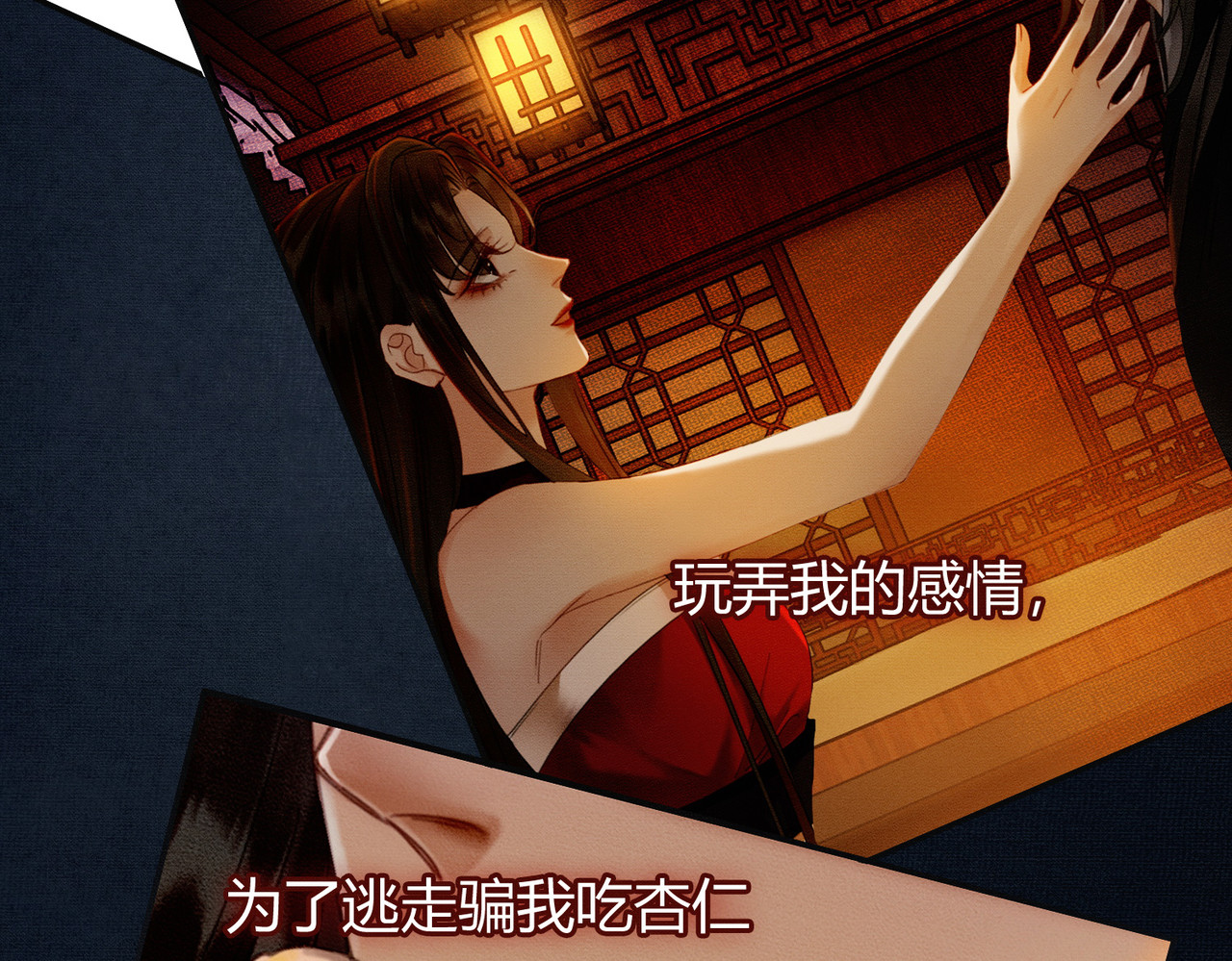 第7话 吻与问 第 73 页