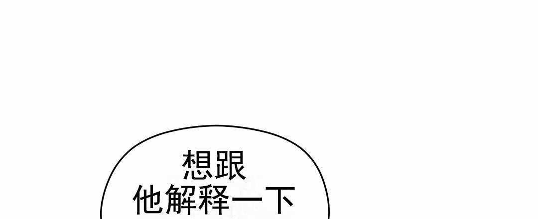 第99话 外传（17） 第 18 页
