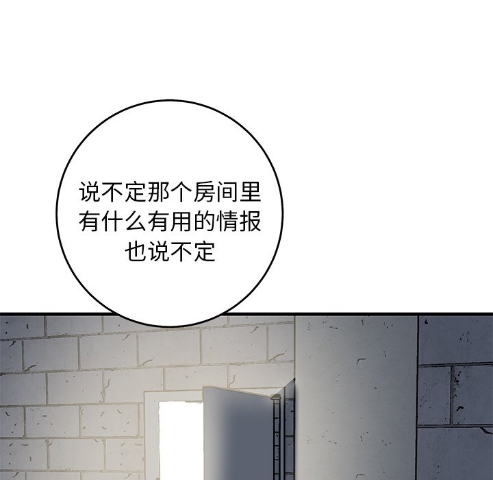 第40话 第 107 页