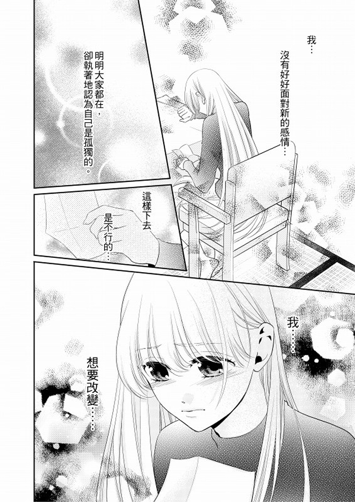 第8话 第 15 页