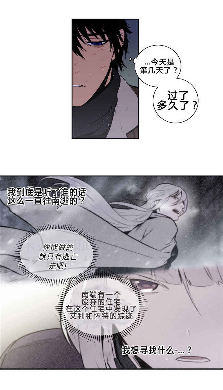 第80话 第80话 第 4 页