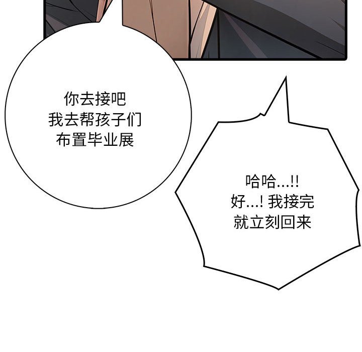 第10话 第 106 页