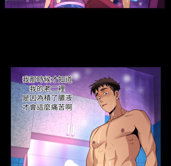 第1话 第 79 页