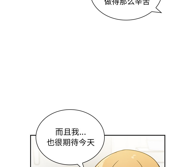 第8话 第 10 页