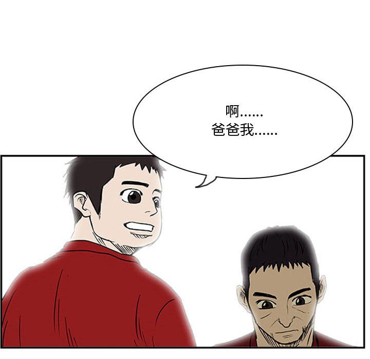 第24话 第 9 页