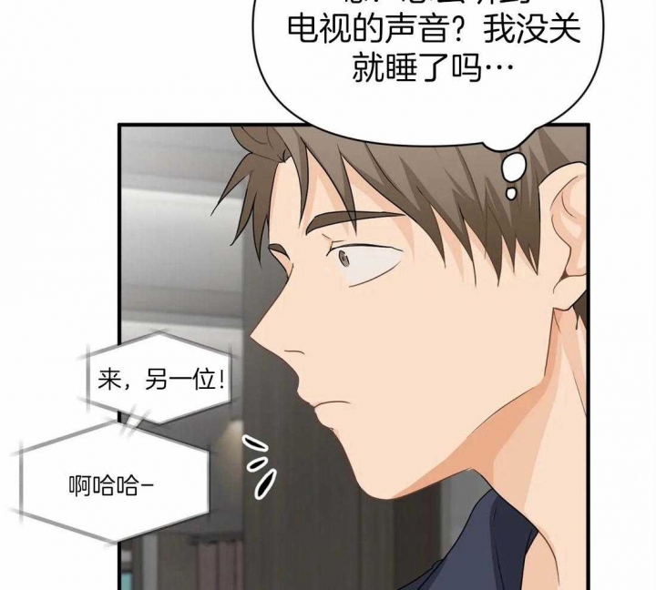 第57话 被照顾 第 14 页